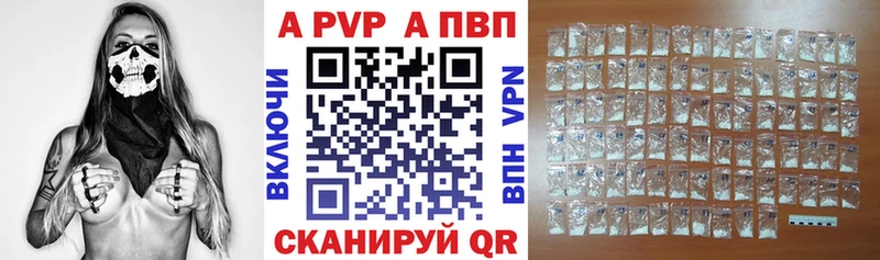 A-PVP кристаллы  Купить  Барабинск 