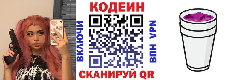 Codein Purple Drank Купить закладки Барабинск