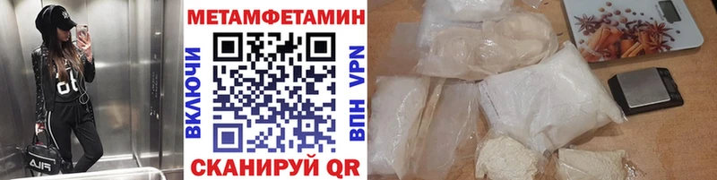 Метамфетамин мет  Купить  Барабинск 
