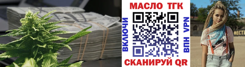 ТГК жижа  Купить закладки  Барабинск 